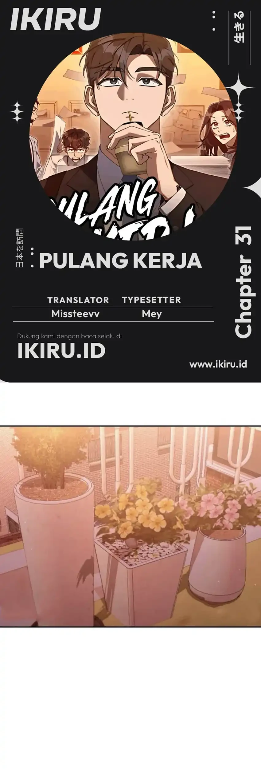 Off Work Today Too Chapter 31 - halaman 1