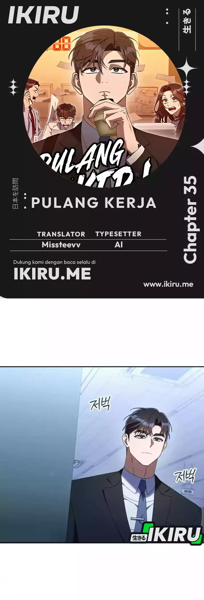 Off Work Today Too Chapter 35 - halaman 1