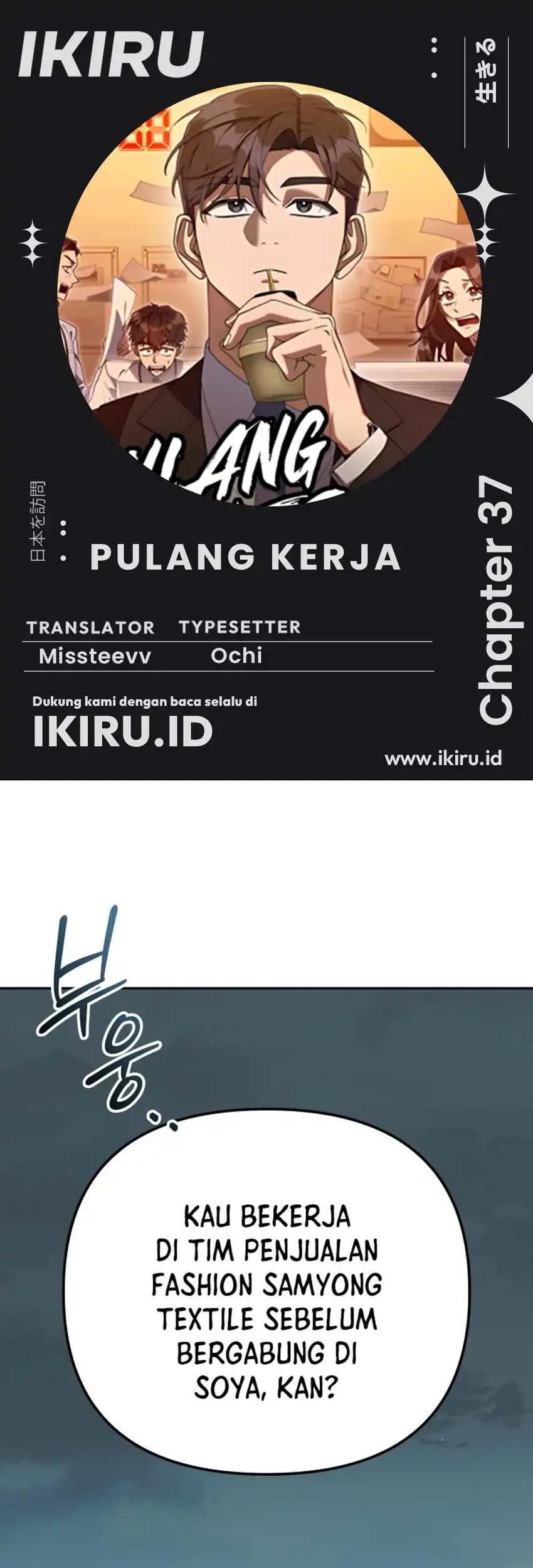Off Work Today Too Chapter 37 - halaman 1