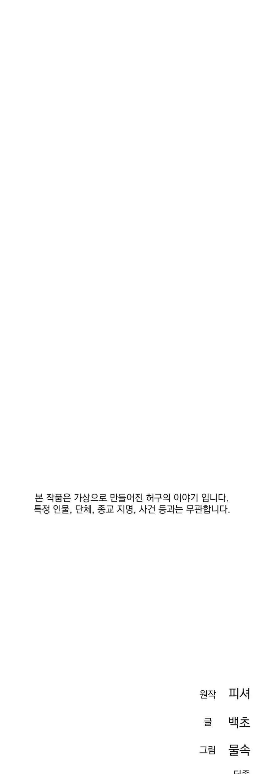 Off Work Today Too Chapter 4 - halaman 124