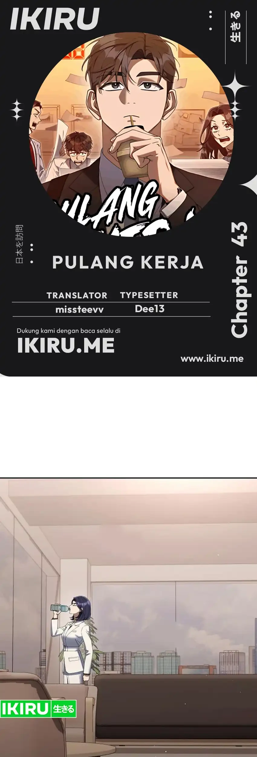 Off Work Today Too Chapter 43 - halaman 1