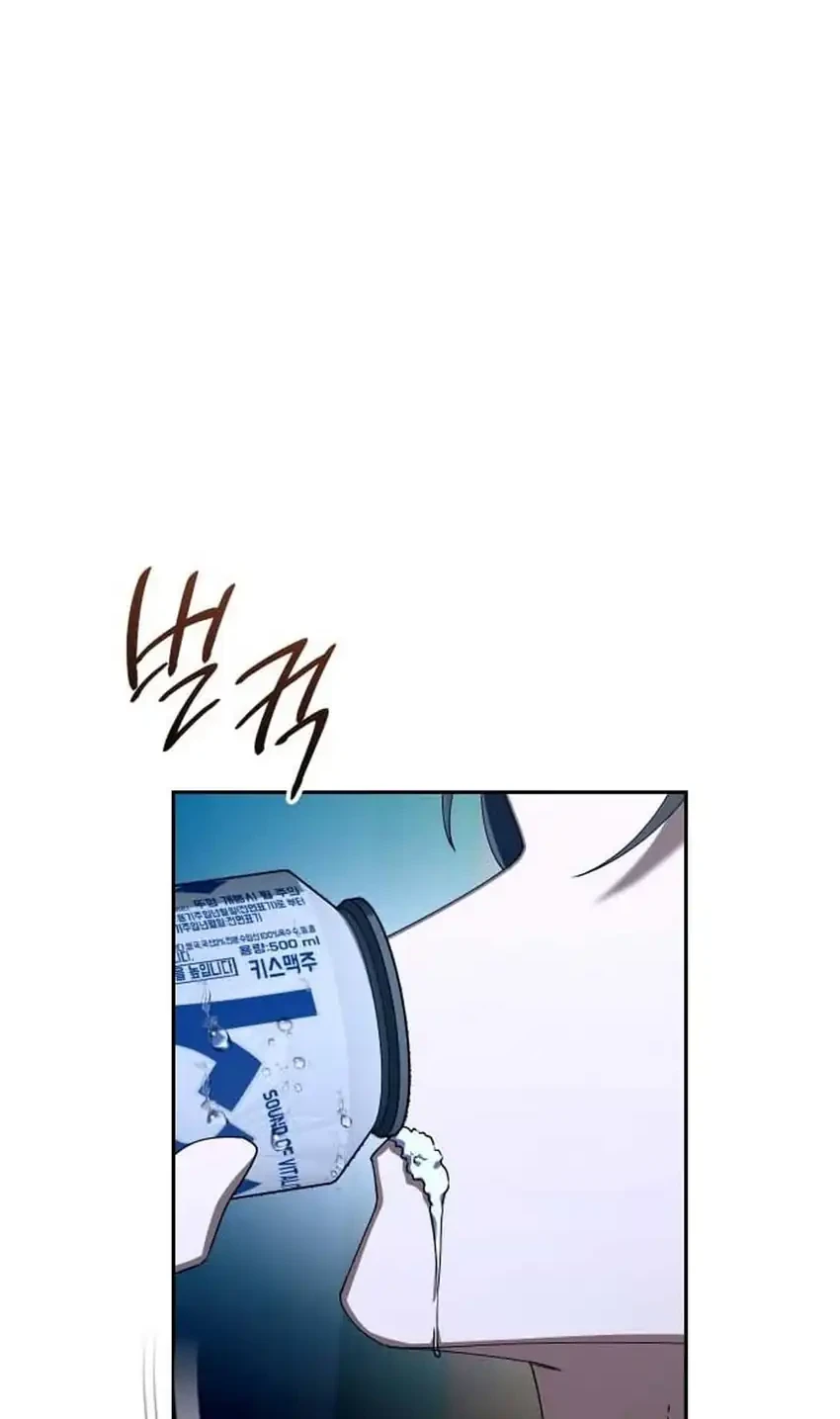 Off Work Today Too Chapter 46 - halaman 2