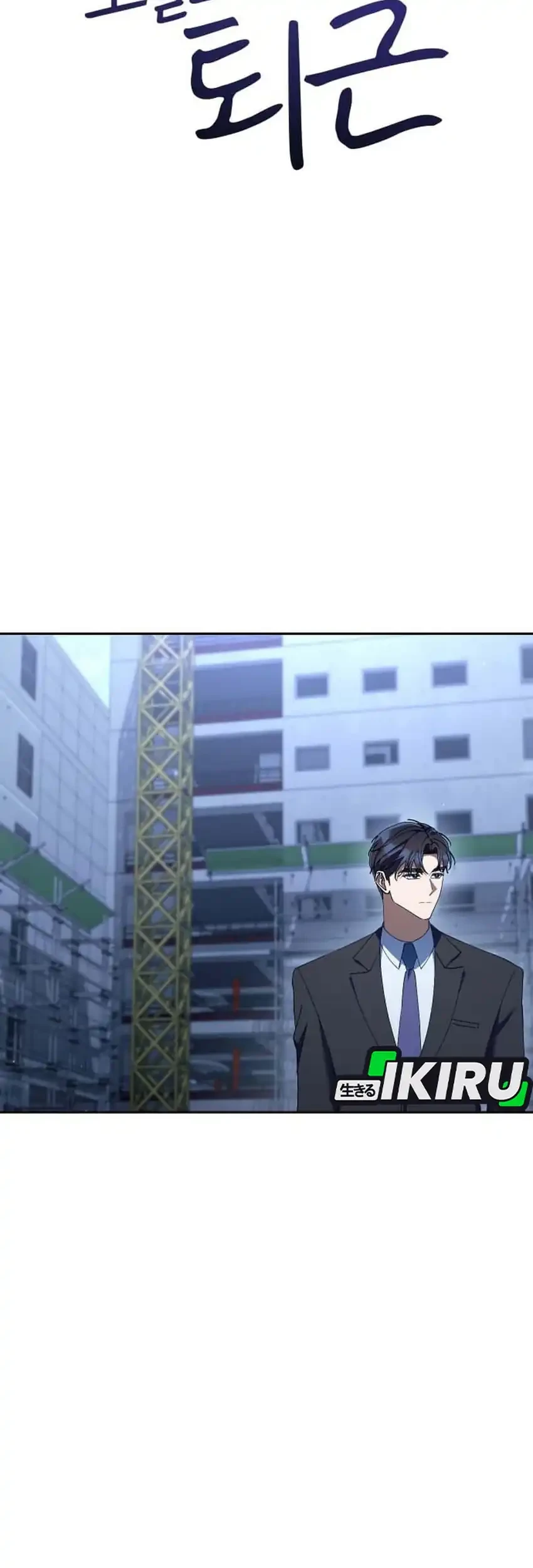 Off Work Today Too Chapter 46 - halaman 21