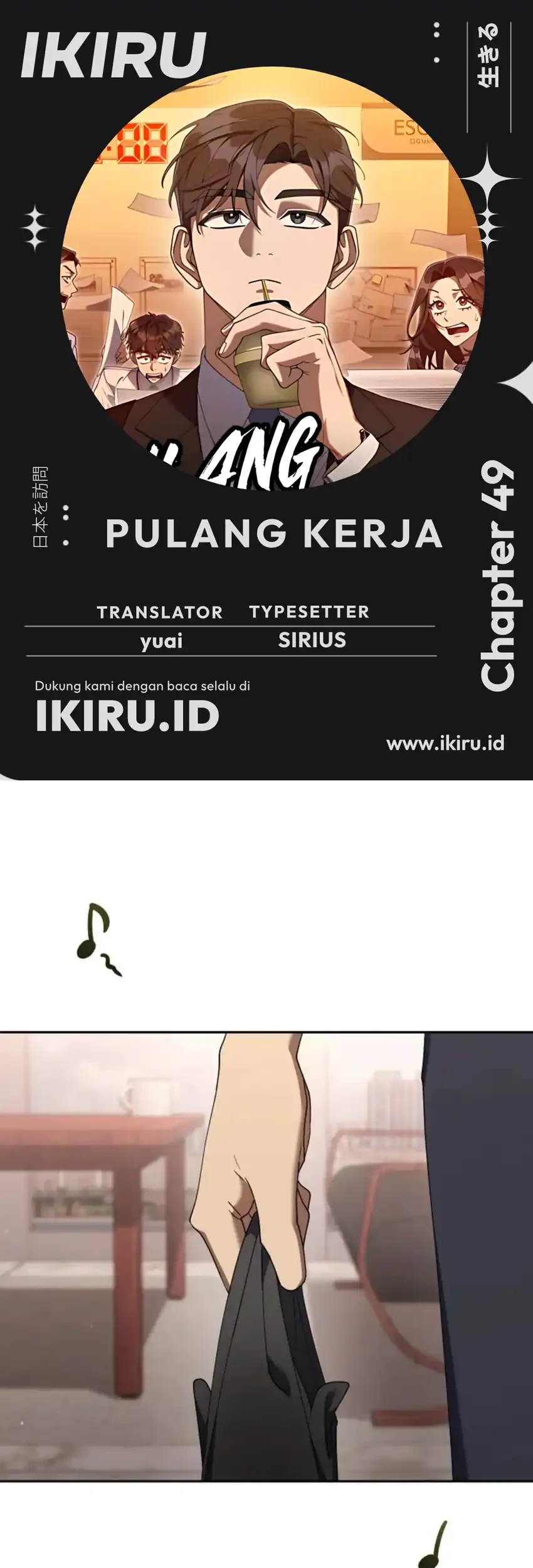 Off Work Today Too Chapter 49 - halaman 1