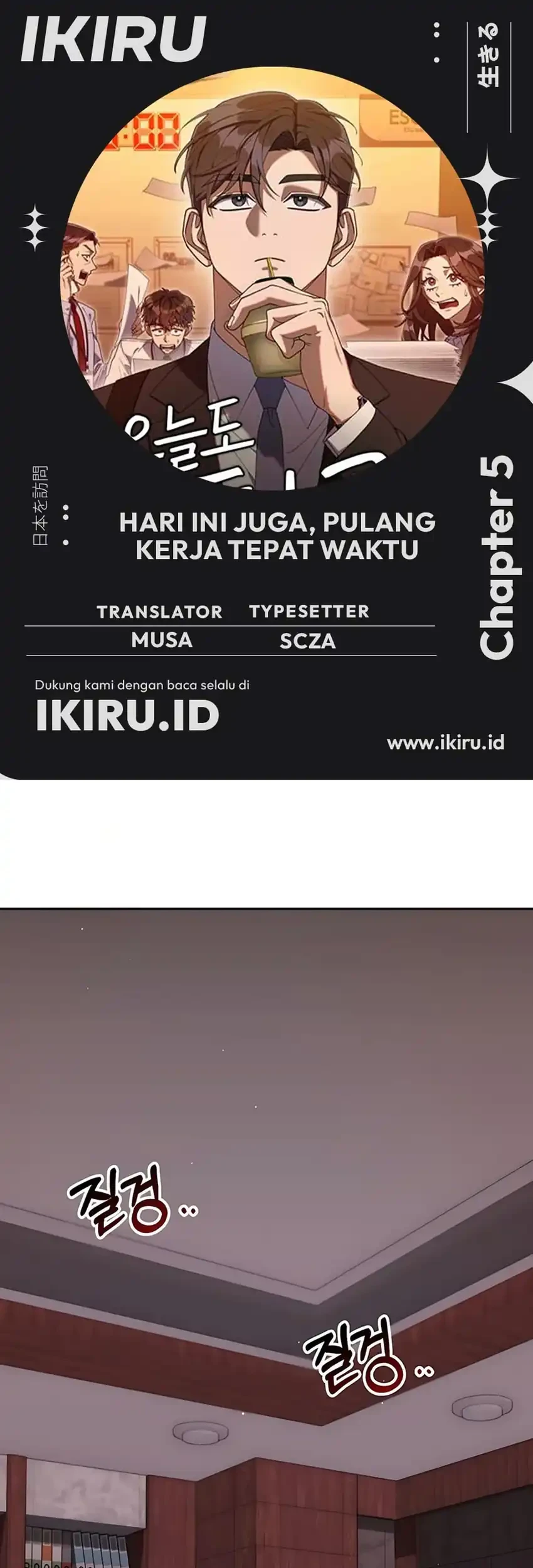 Off Work Today Too Chapter 5 - halaman 1