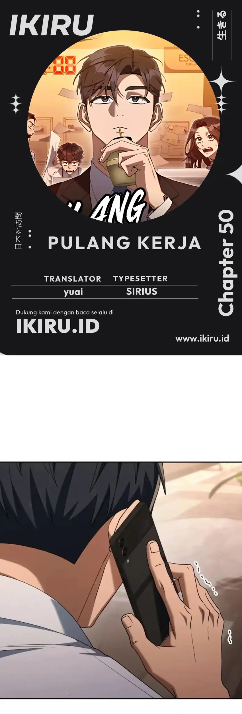 Off Work Today Too Chapter 50 - halaman 1