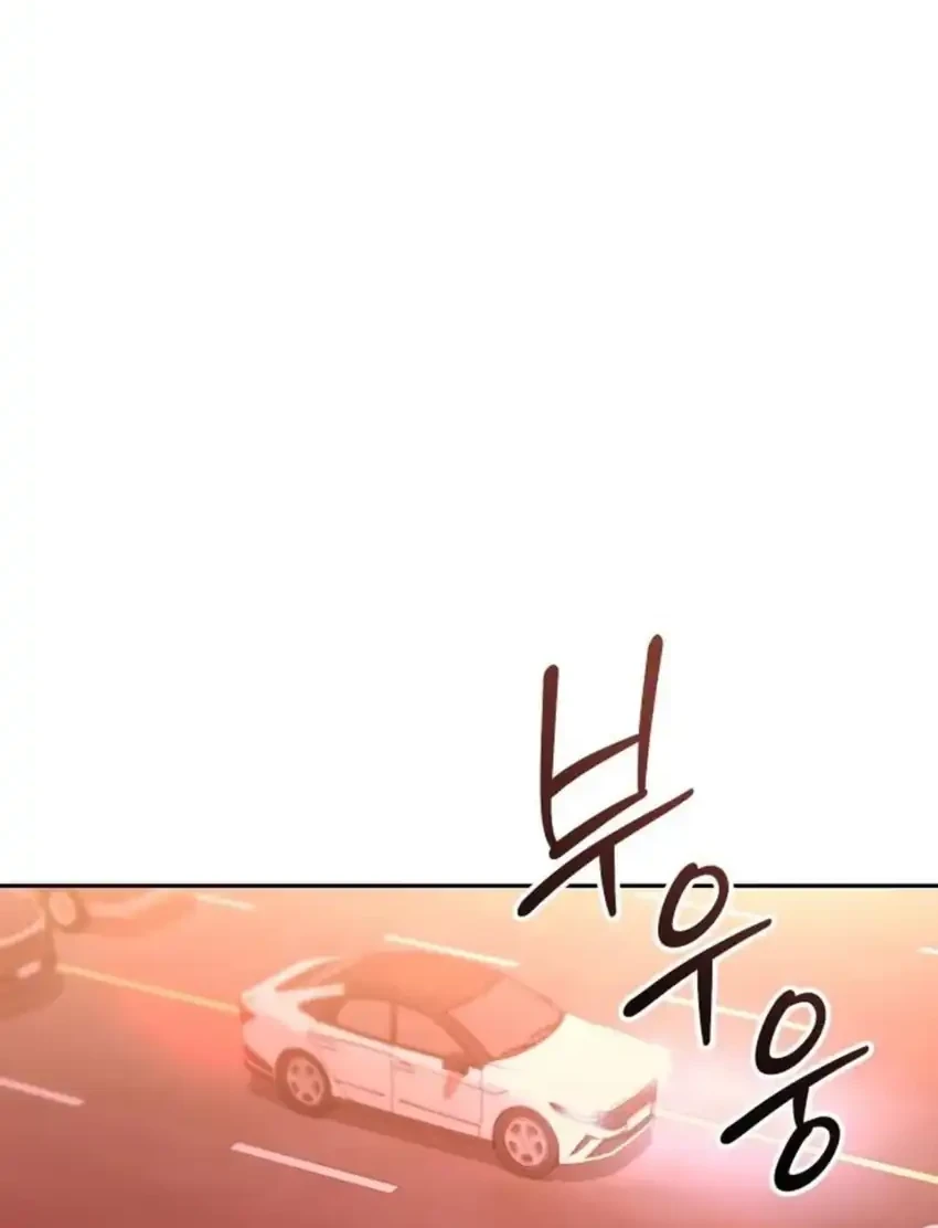 Off Work Today Too Chapter 50 - halaman 75