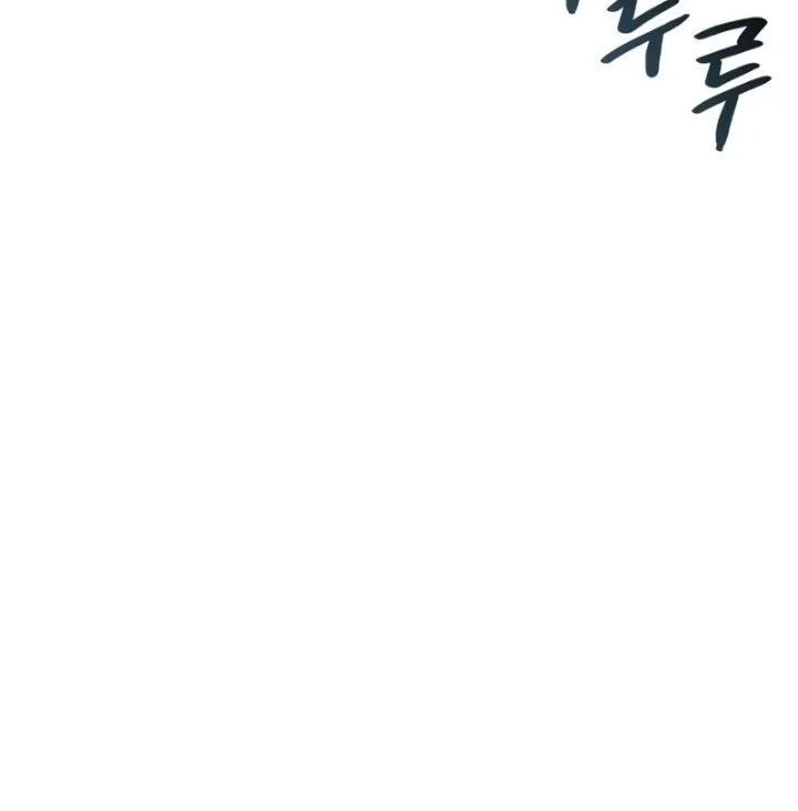 Off Work Today Too Chapter 57 - halaman 17