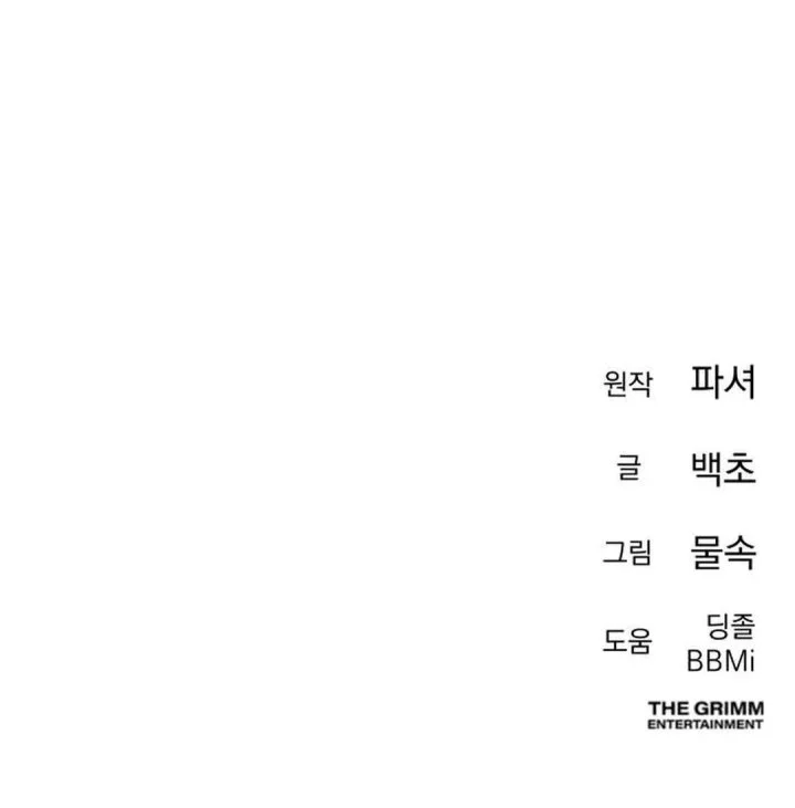 Off Work Today Too Chapter 60 - halaman 30
