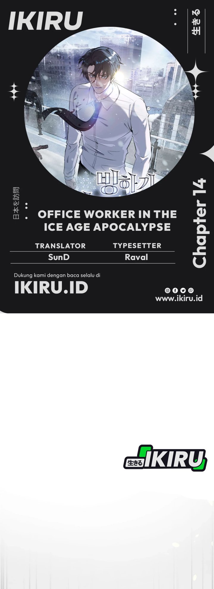 Office Worker in the Ice Age Apocalypse Chapter 14 - halaman 1