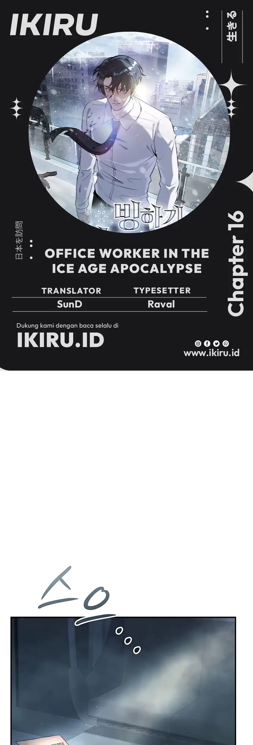 Office Worker in the Ice Age Apocalypse Chapter 16 - halaman 1