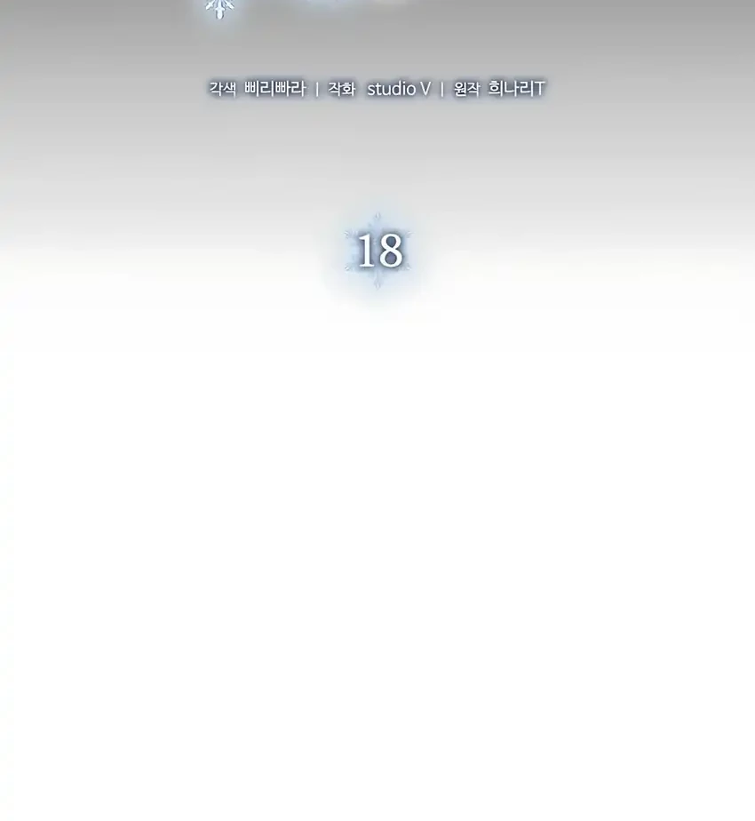 Office Worker in the Ice Age Apocalypse Chapter 18 - halaman 18