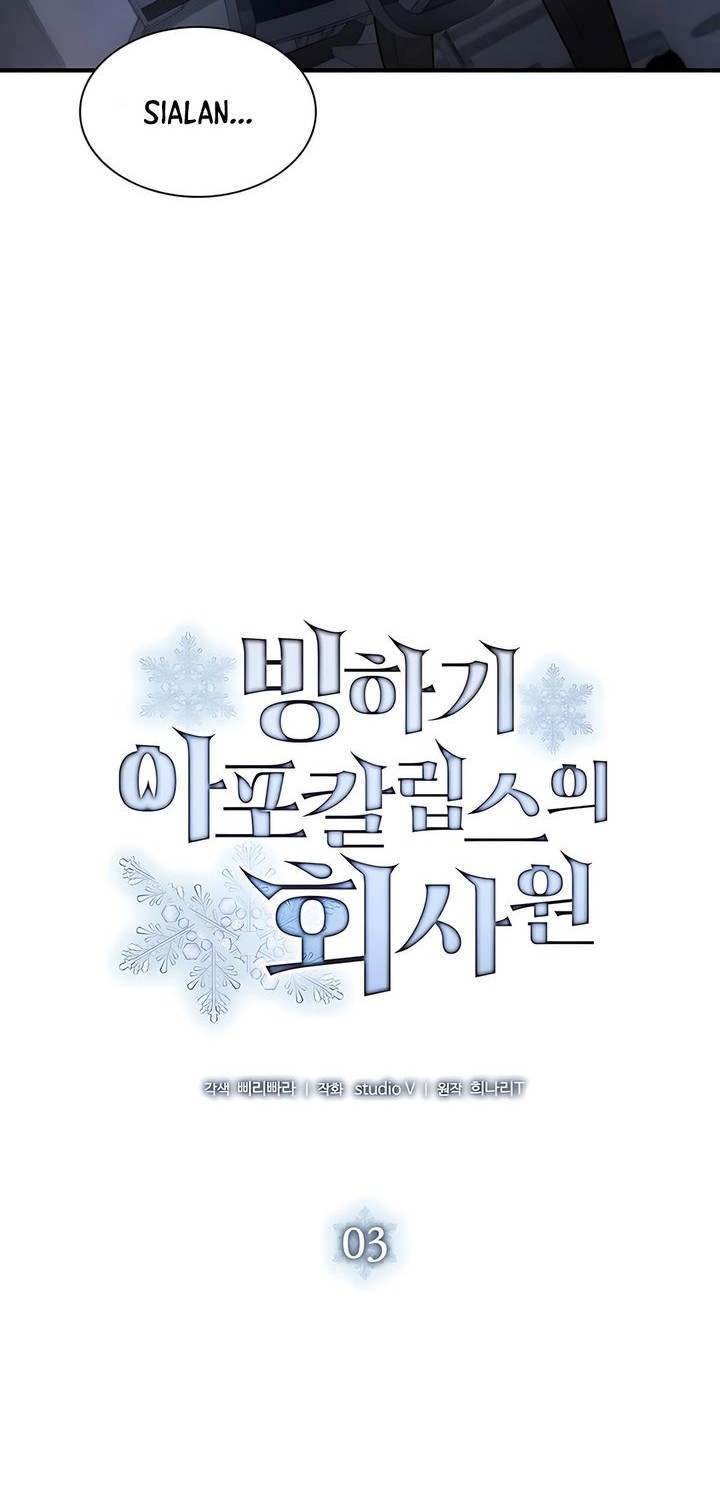 Office Worker in the Ice Age Apocalypse Chapter 3 - halaman 16