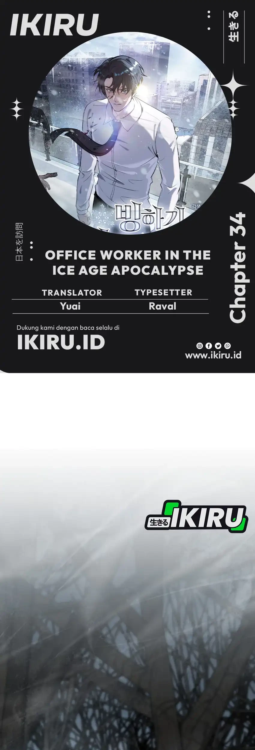Office Worker in the Ice Age Apocalypse Chapter 34 - halaman 1