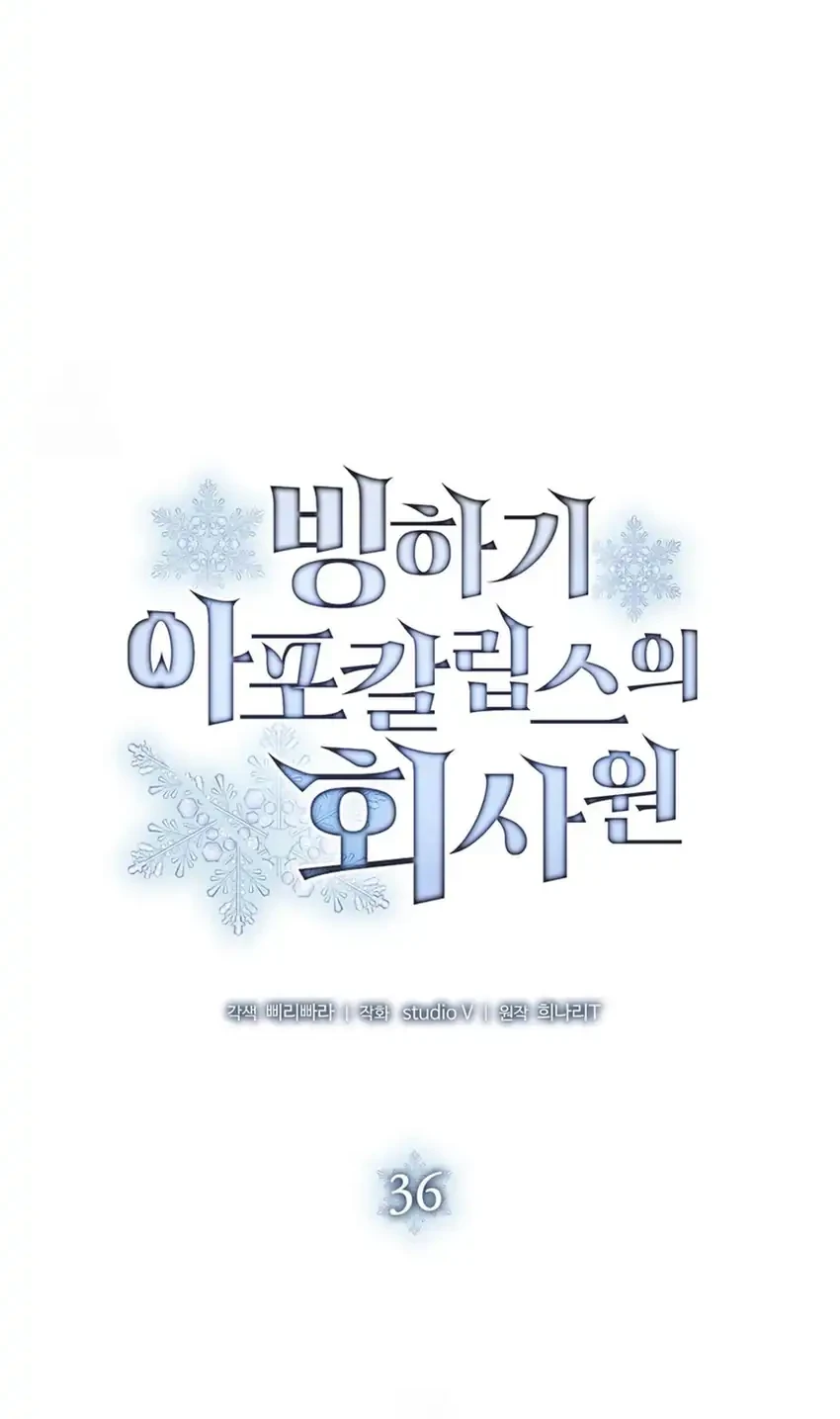 Office Worker in the Ice Age Apocalypse Chapter 36 - halaman 18