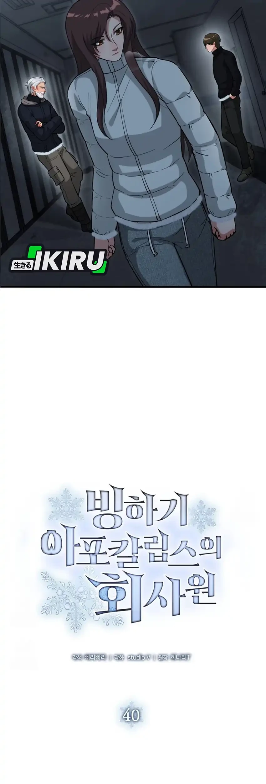 Office Worker in the Ice Age Apocalypse Chapter 40 - halaman 19