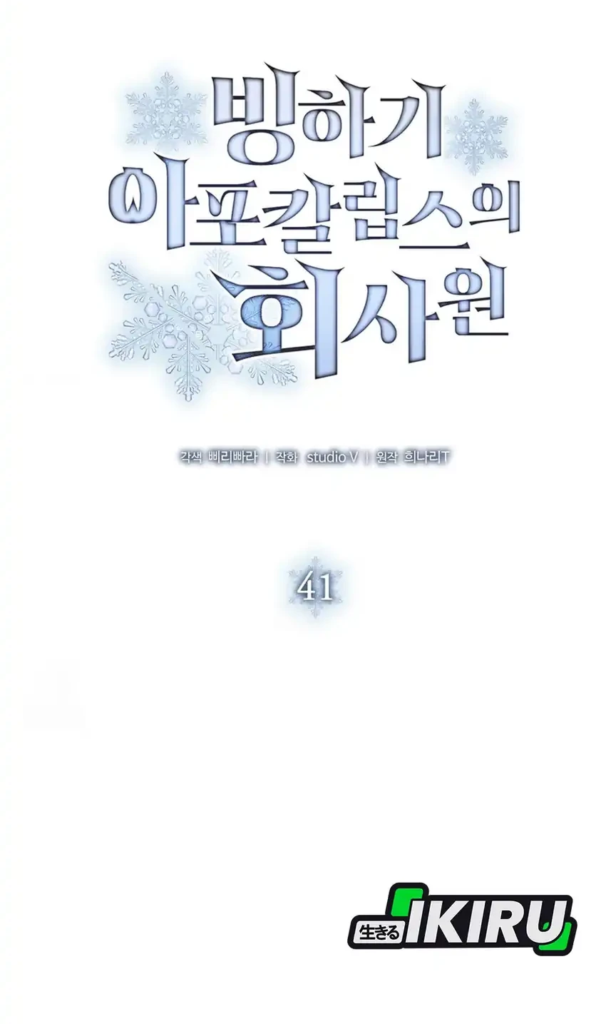 Office Worker in the Ice Age Apocalypse Chapter 41 - halaman 10