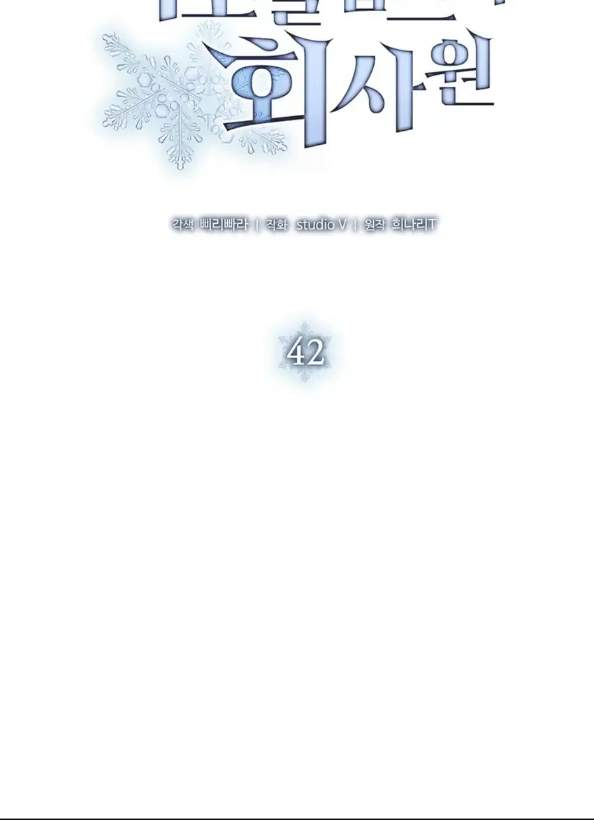 Office Worker in the Ice Age Apocalypse Chapter 42 - halaman 30