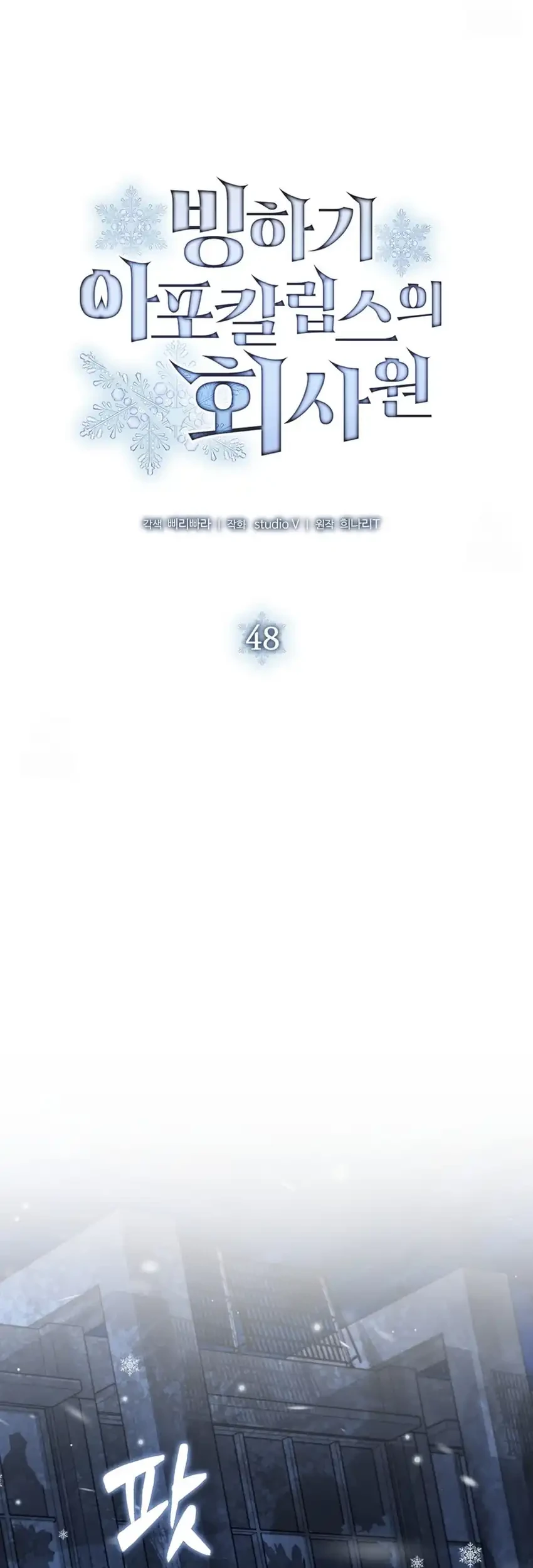 Office Worker in the Ice Age Apocalypse Chapter 48 - halaman 15