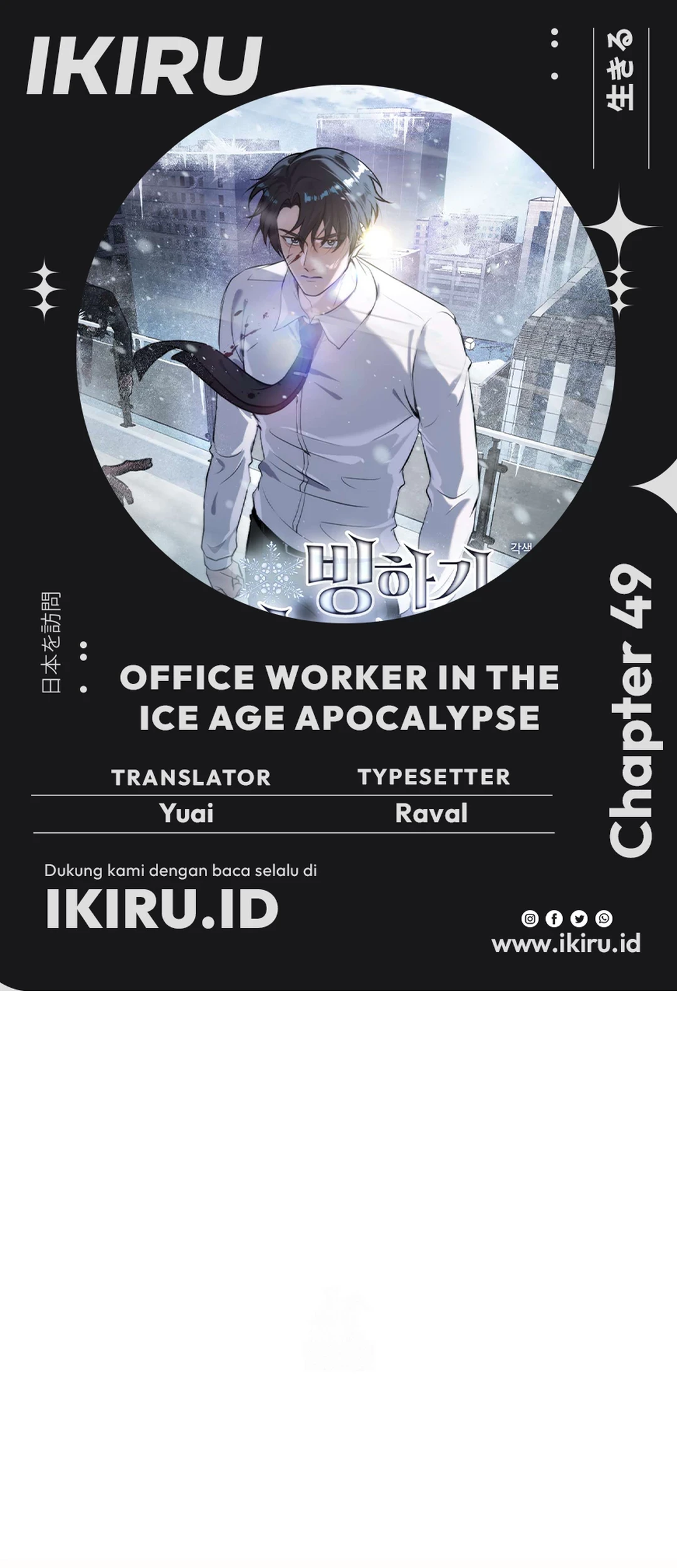 Office Worker in the Ice Age Apocalypse Chapter 49 - halaman 1