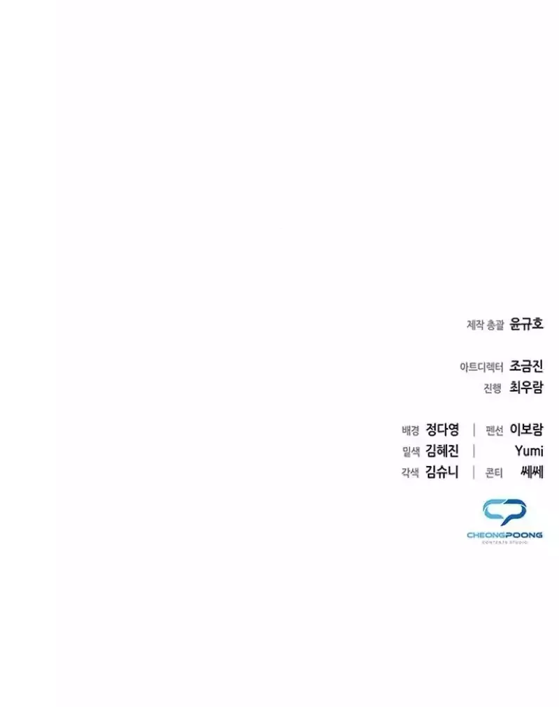 Office Worker Who Sees Fate Chapter 113 - halaman 69
