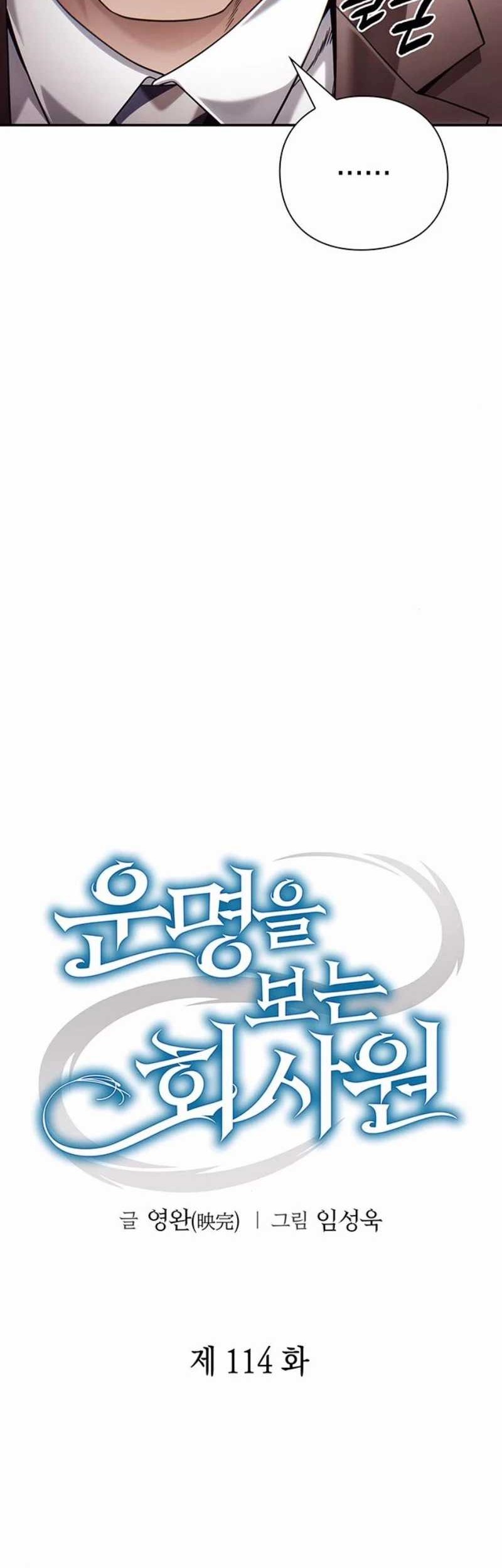 Office Worker Who Sees Fate Chapter 114 - halaman 28