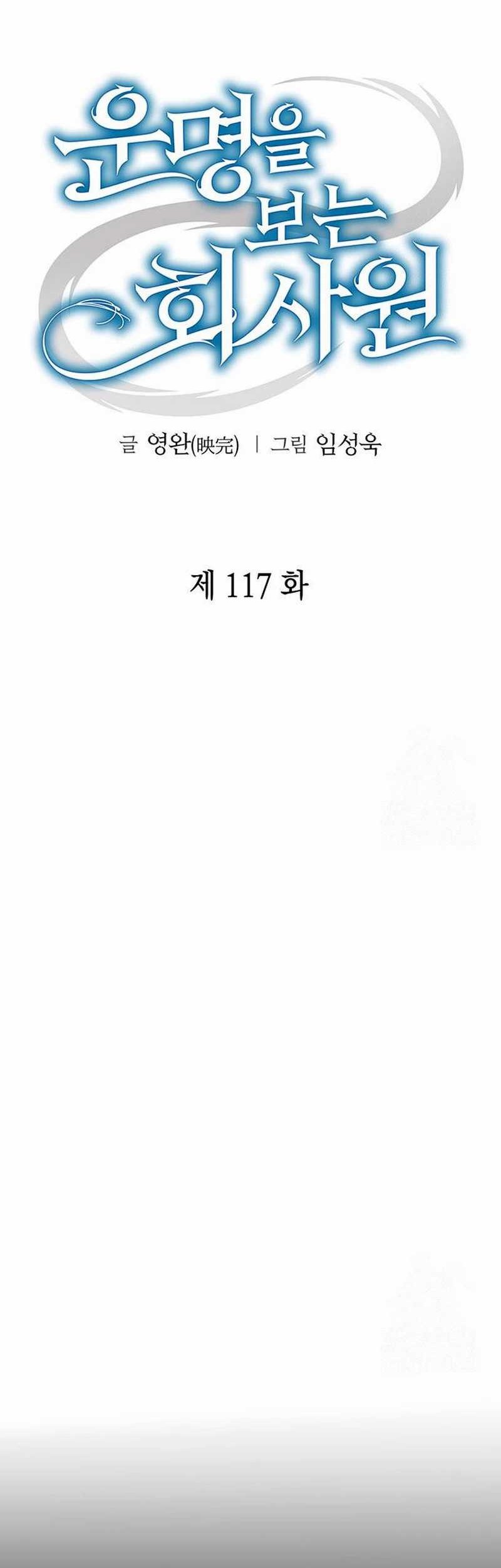 Office Worker Who Sees Fate Chapter 117 - halaman 20