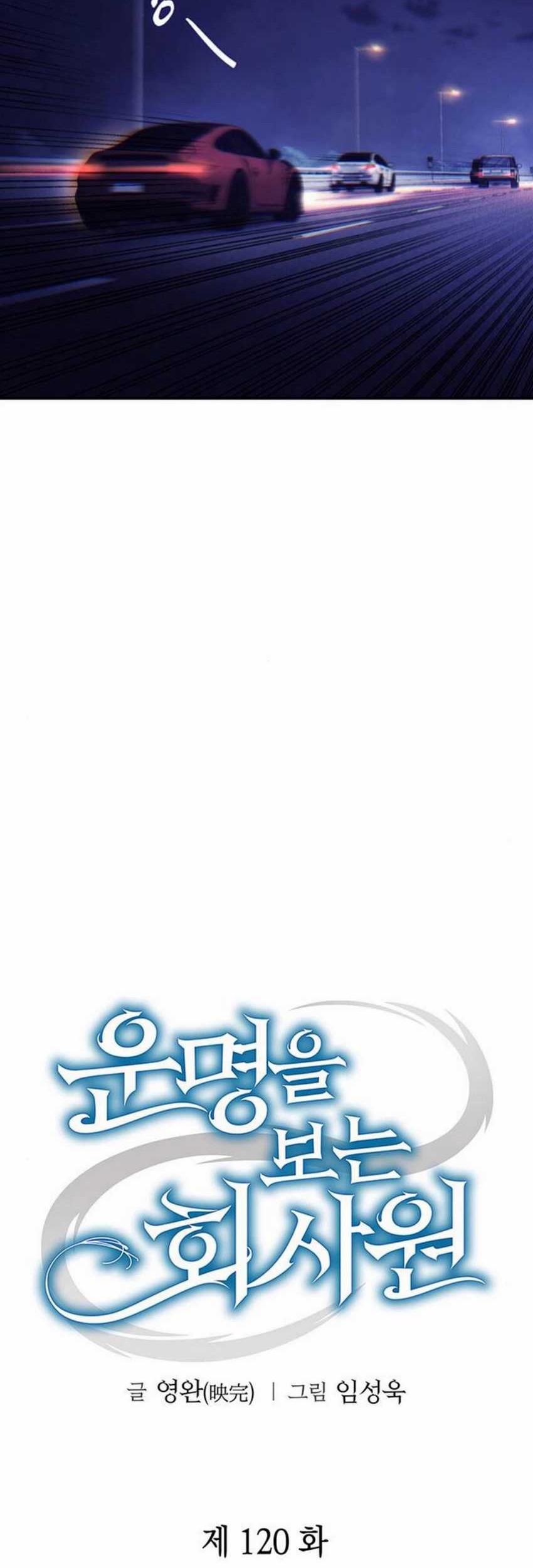 Office Worker Who Sees Fate Chapter 120 - halaman 26