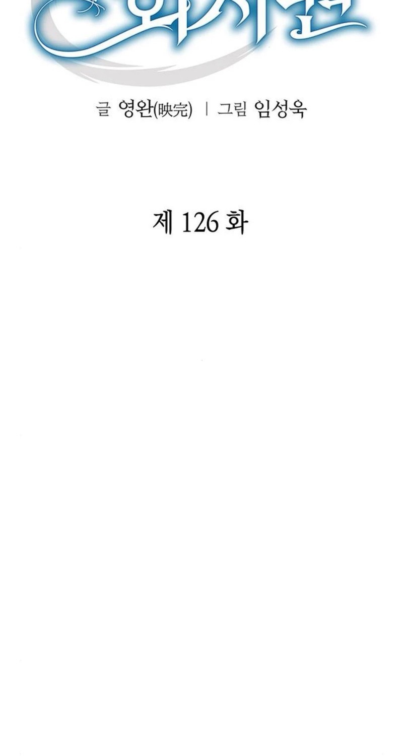 Office Worker Who Sees Fate Chapter 126 - halaman 11