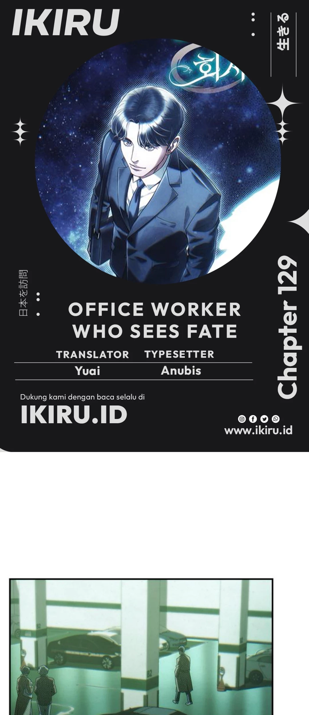 Office Worker Who Sees Fate Chapter 129 - halaman 1