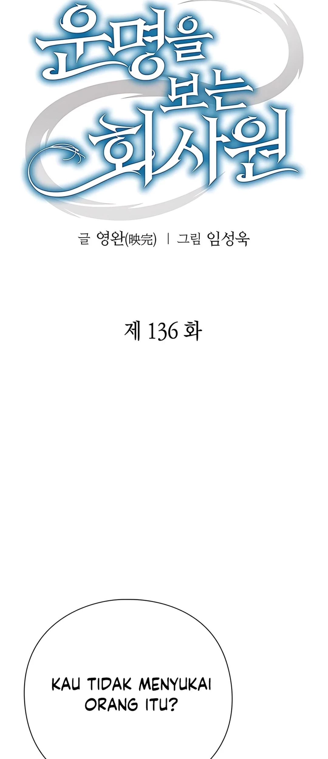 Office Worker Who Sees Fate Chapter 136 - halaman 31