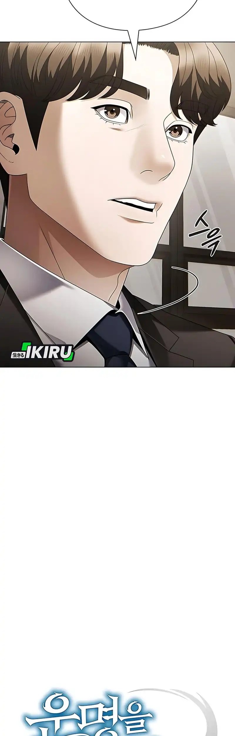 Office Worker Who Sees Fate Chapter 138 - halaman 19