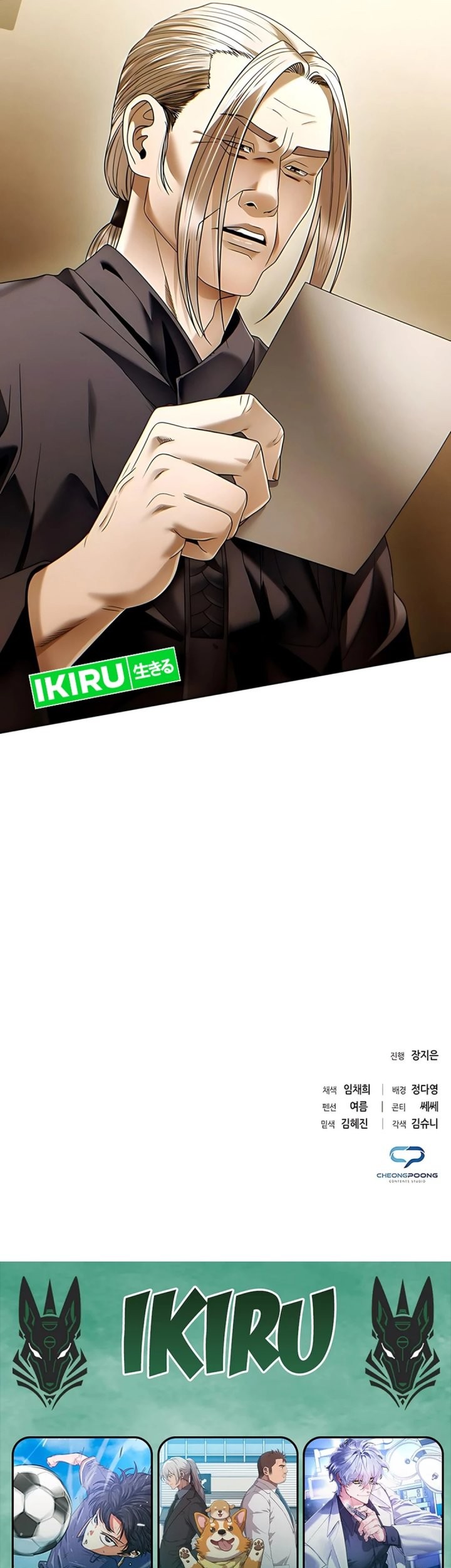 Office Worker Who Sees Fate Chapter 140 - halaman 85