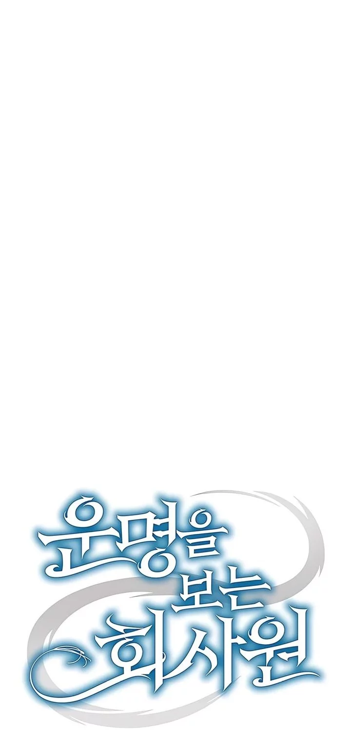 Office Worker Who Sees Fate Chapter 142 - halaman 26