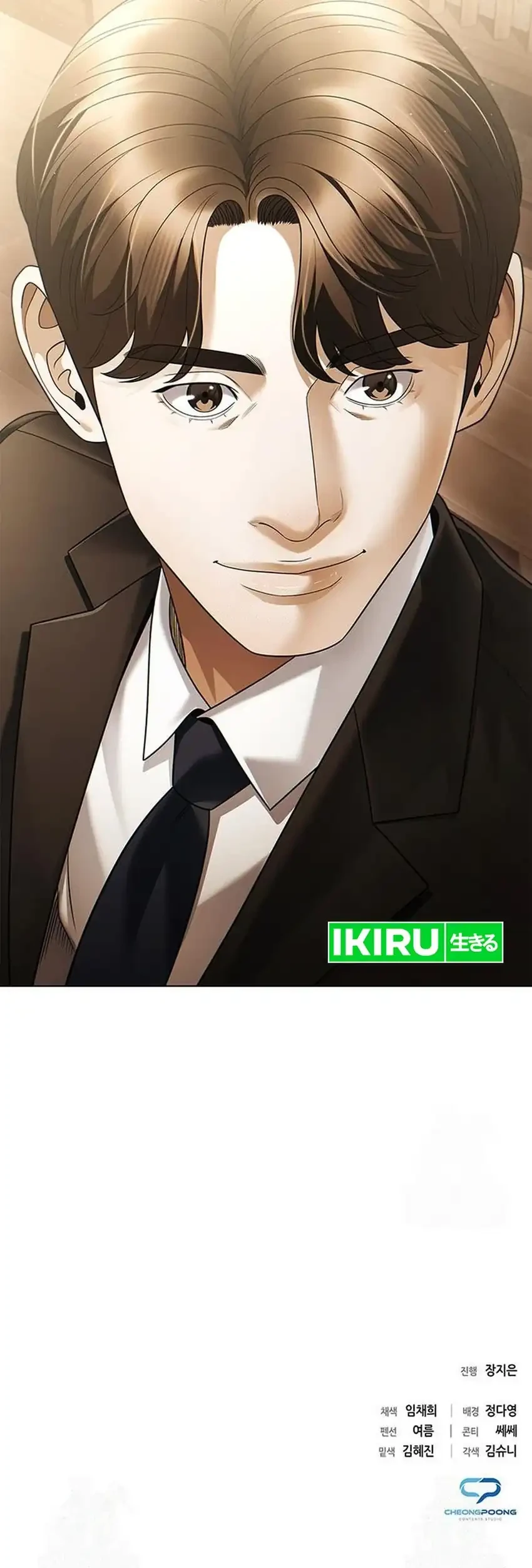Office Worker Who Sees Fate Chapter 154 - halaman 94