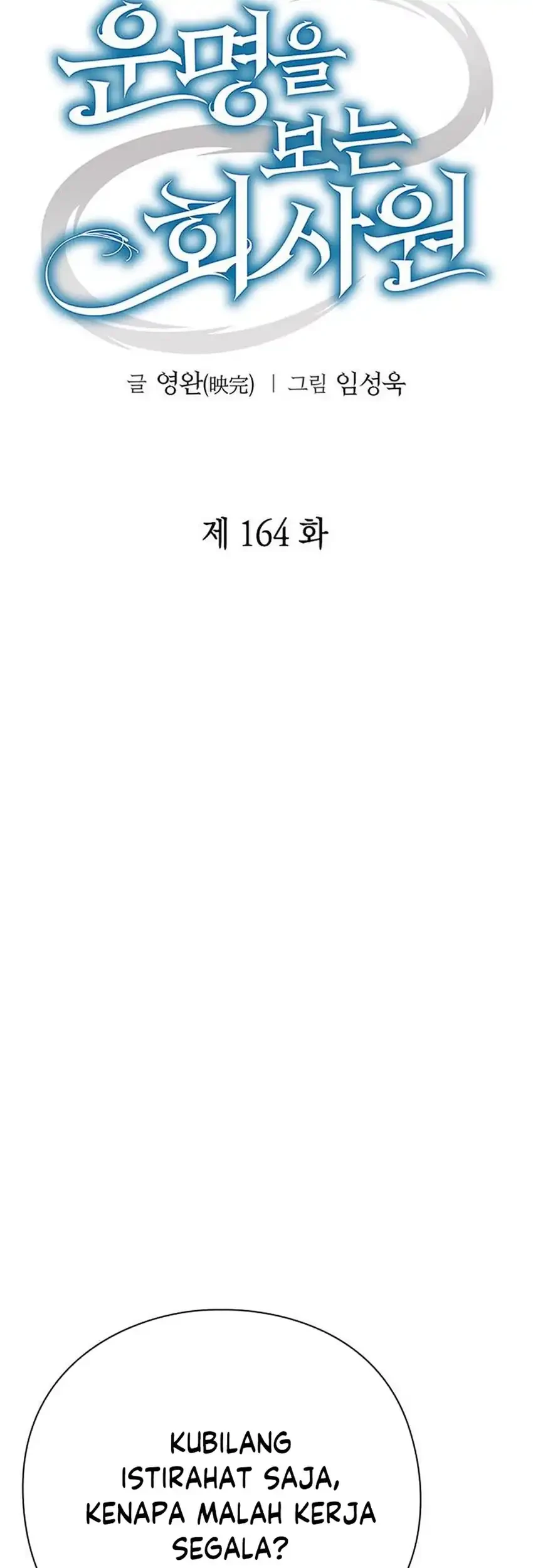 Office Worker Who Sees Fate Chapter 164 - halaman 51
