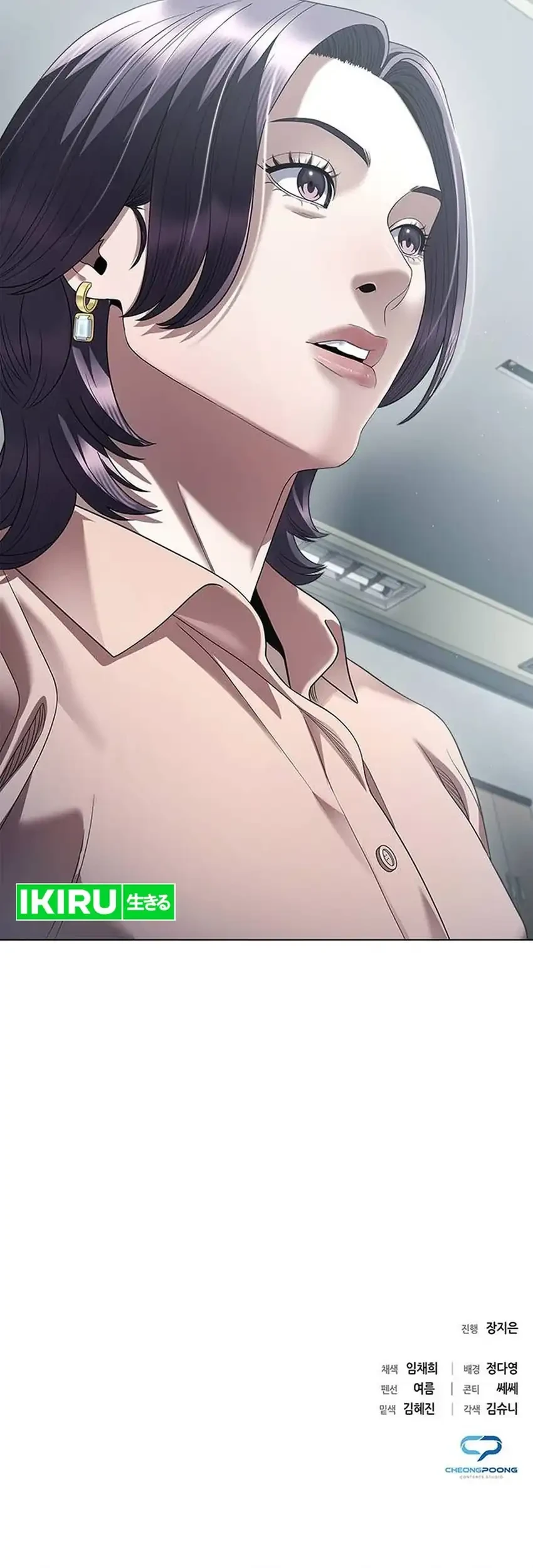 Office Worker Who Sees Fate Chapter 164 - halaman 96