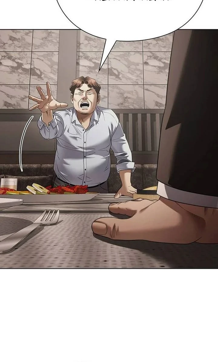 Office Worker Who Sees Fate Chapter 172 - halaman 8