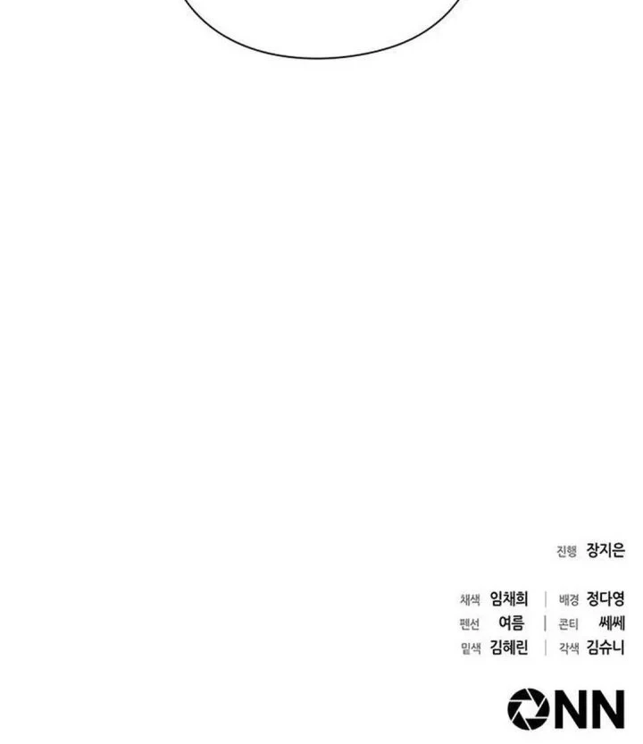 Office Worker Who Sees Fate Chapter 175 - halaman 82