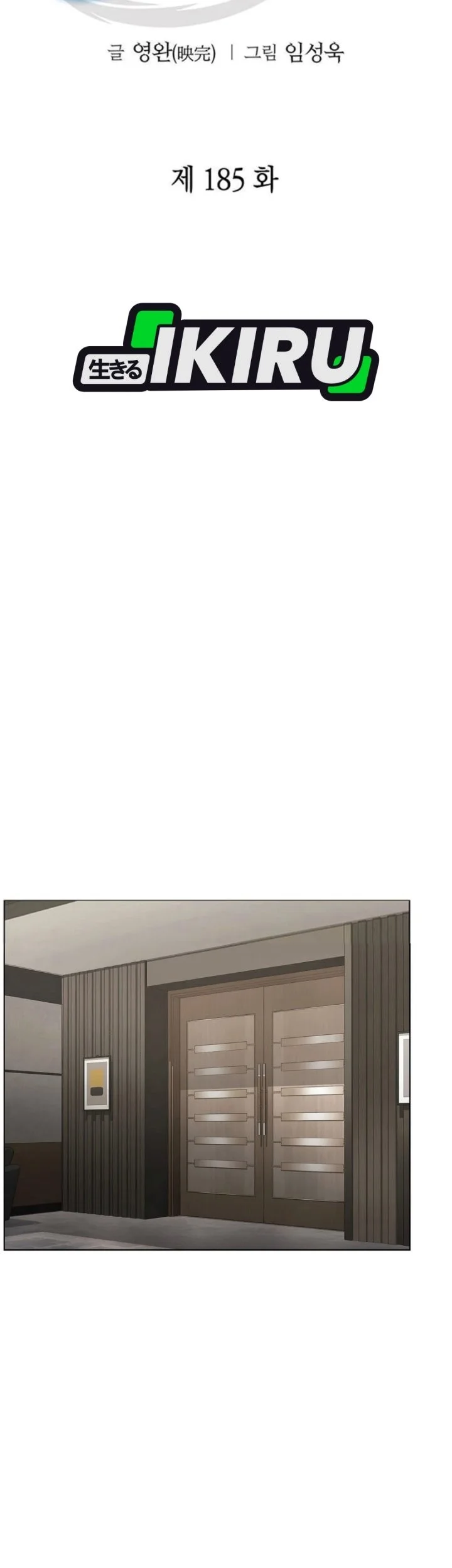 Office Worker Who Sees Fate Chapter 185 - halaman 27
