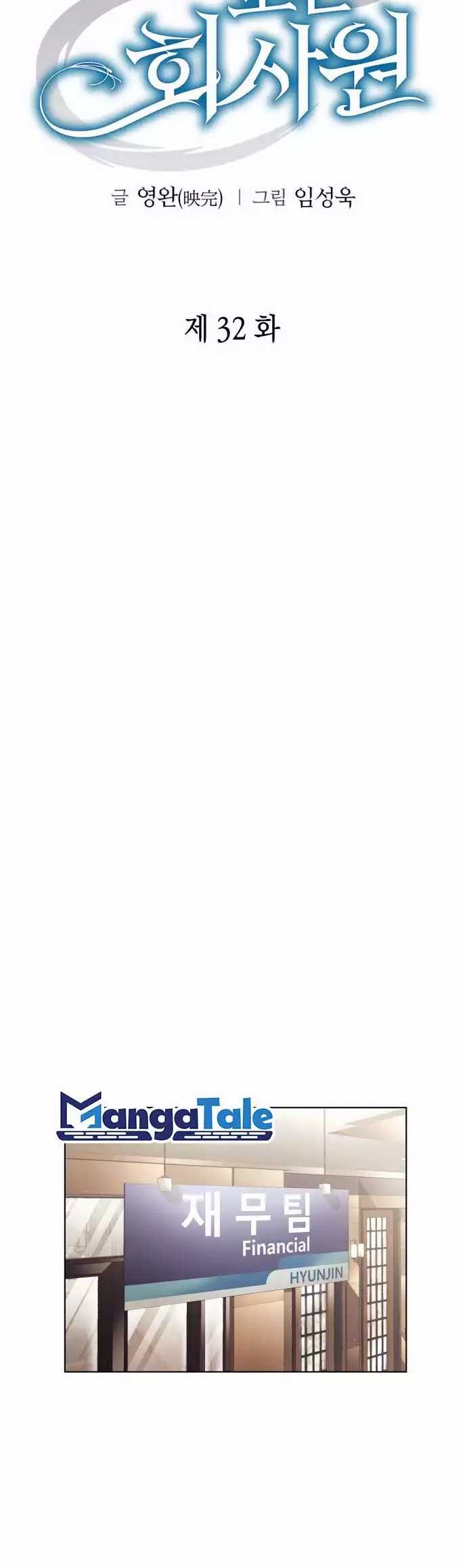 Office Worker Who Sees Fate Chapter 32 - halaman 19