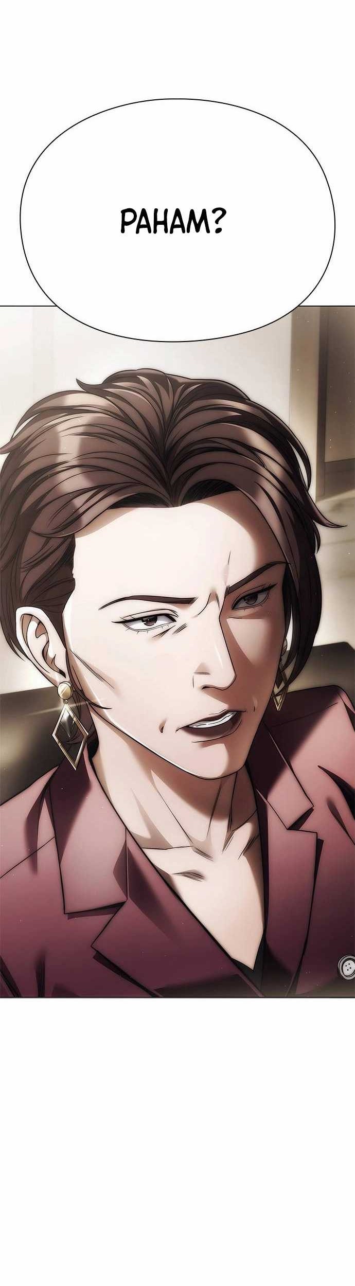 Office Worker Who Sees Fate Chapter 50 - halaman 45