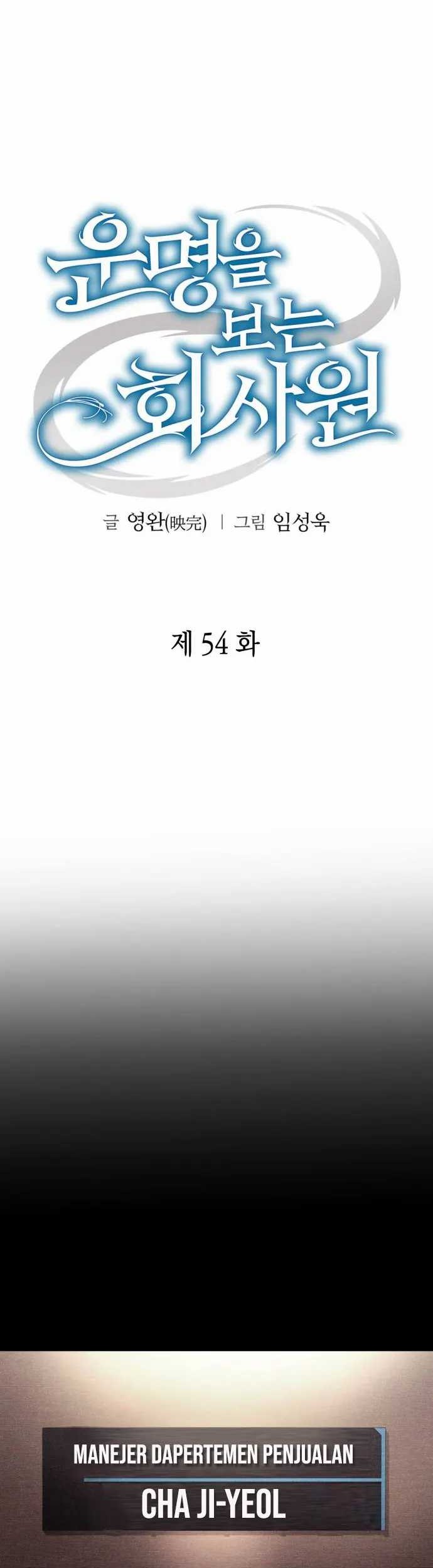 Office Worker Who Sees Fate Chapter 54 - halaman 20