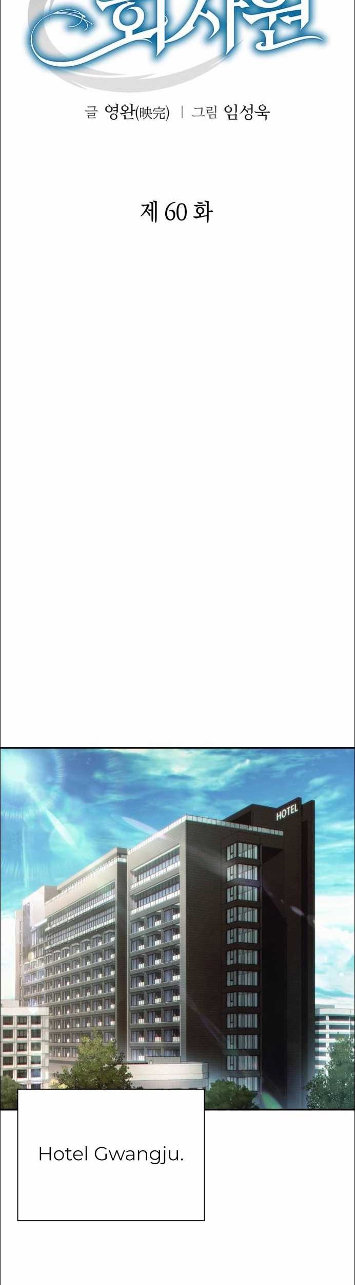Office Worker Who Sees Fate Chapter 60 - halaman 20
