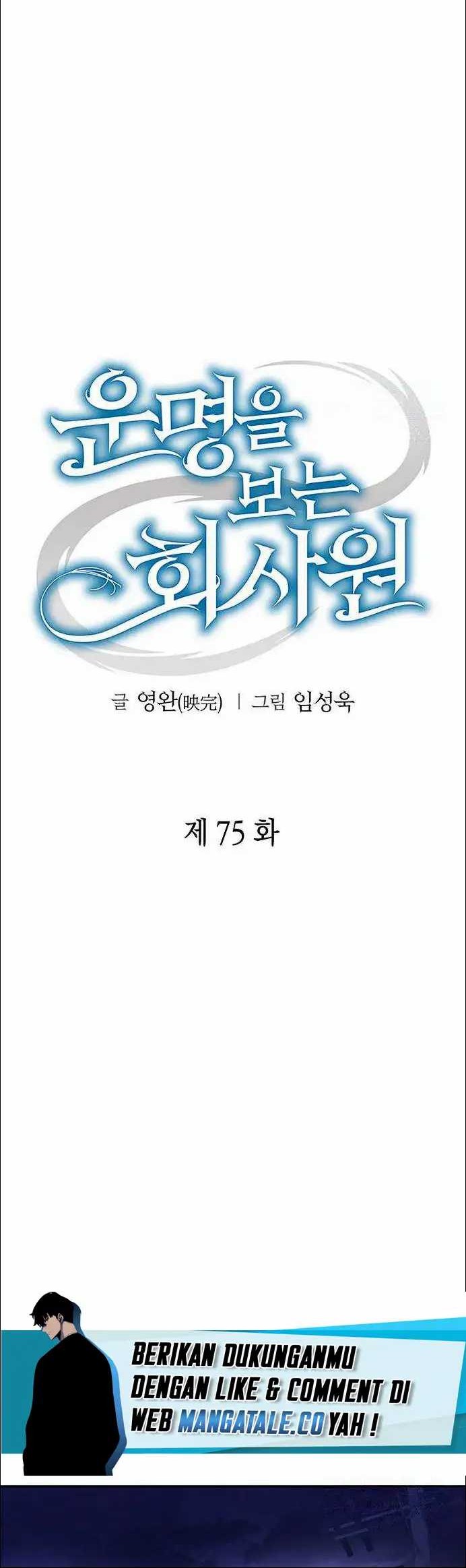 Office Worker Who Sees Fate Chapter 75 - halaman 26