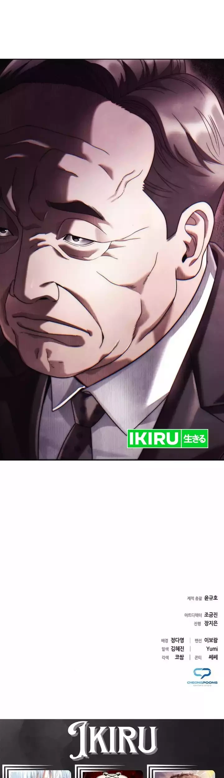 Office Worker Who Sees Fate Chapter 97 - halaman 65