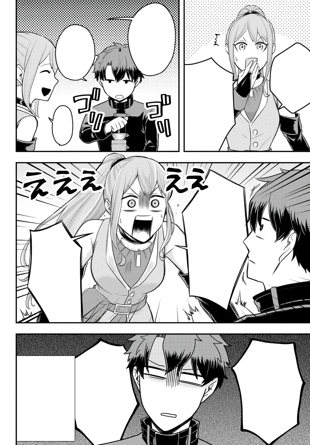 Official "Test" Manga Chapter 69.69 - halaman 11
