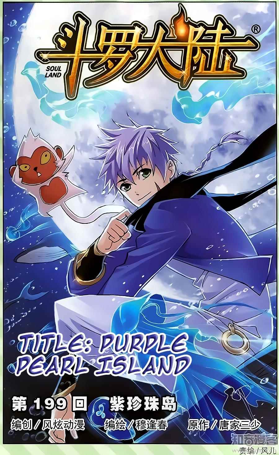 Official "Test" Manga Chapter 69 - halaman 2