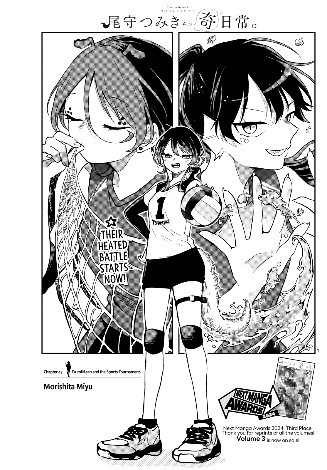 Ogami Tsumiki to Ki Nichijou. Chapter 47 - halaman 2