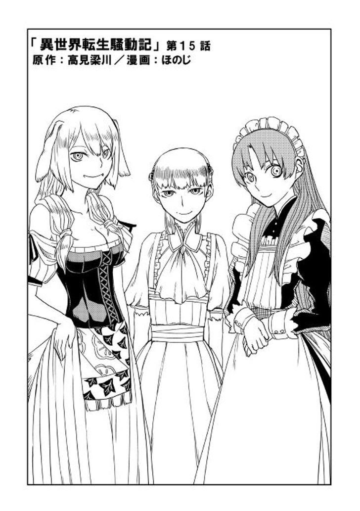 Ogami Tsumiki to Ki Nichijou. Chapter 52 - halaman 3
